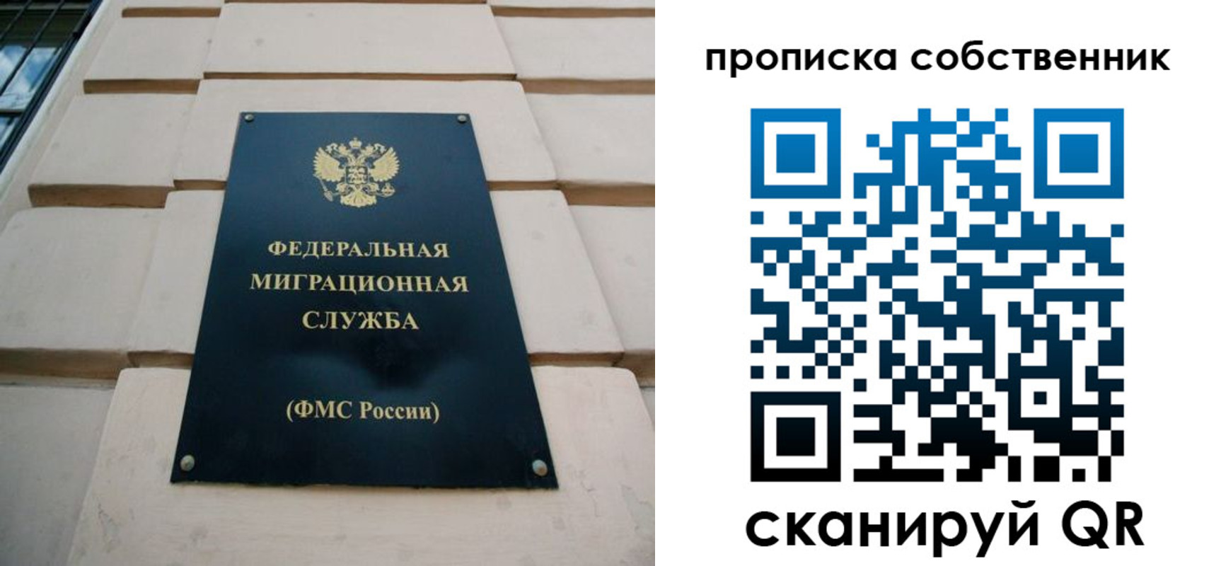 прописка законно в Новокубанске