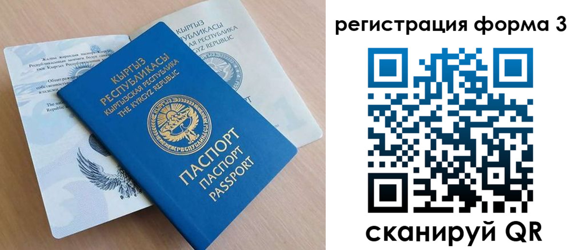 временная регистрация для всех в Новокубанске