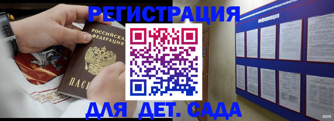 прописка для работы в Новокубанске