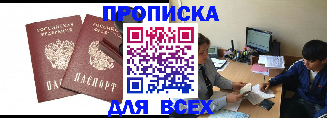 миграционный учет в Новокубанске