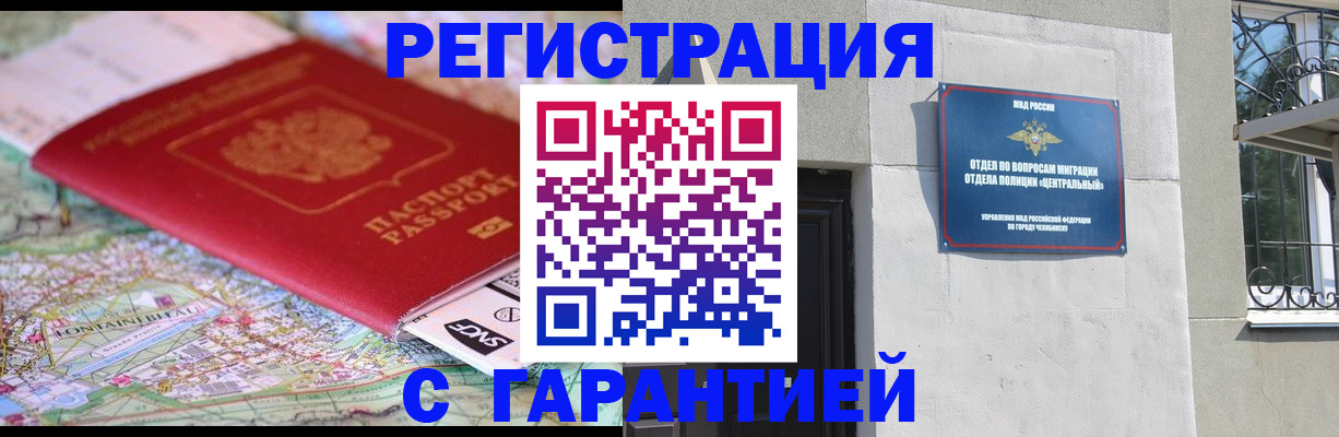 временная регистрация адрес в Новокубанске