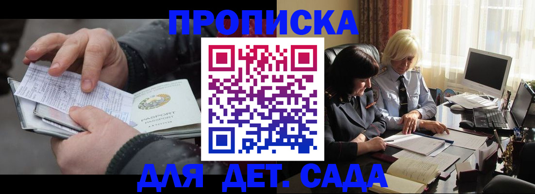 временная прописка в Новокубанске