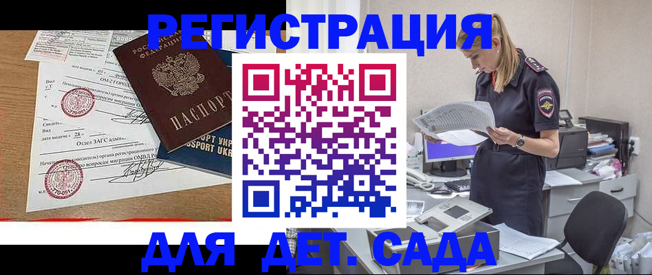 прописка в квартире в Новокубанске