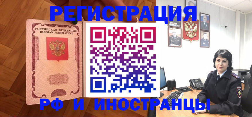 миграционный учет в Новокубанске