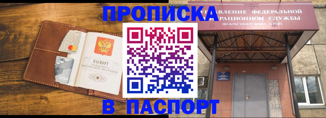 прописка иностранных граждан в Новокубанске