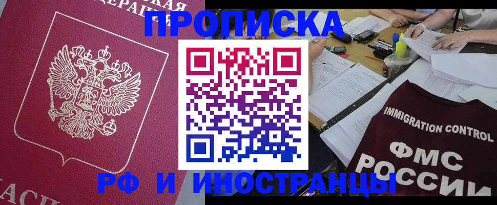 миграционный учет в Новокубанске