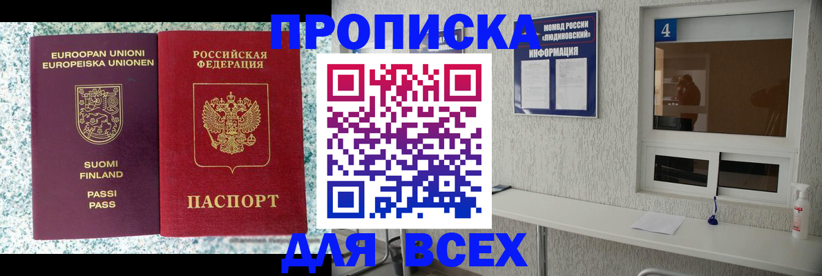 прописка для кредита в Новокубанске